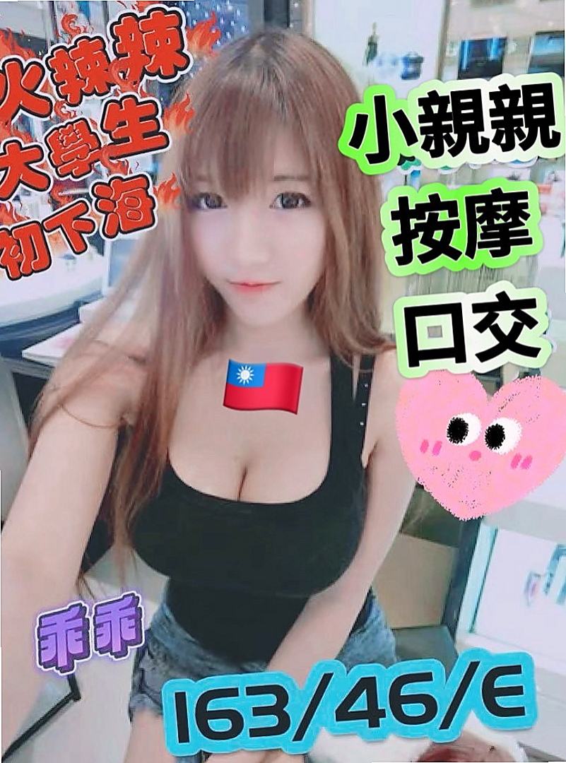 昭希的推薦檔案┃美容院實習生┃後壁按摩全套┃胸圍D罩杯┃年齡18歲┃身高168cm/54kg┃兼職茶坊 遇能玩的 會玩的就好 絕對物超所值 外貌95分 不胖 奶也不會下垂 身材比例很勻稱
